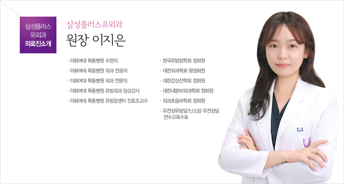 대표원장 이지은